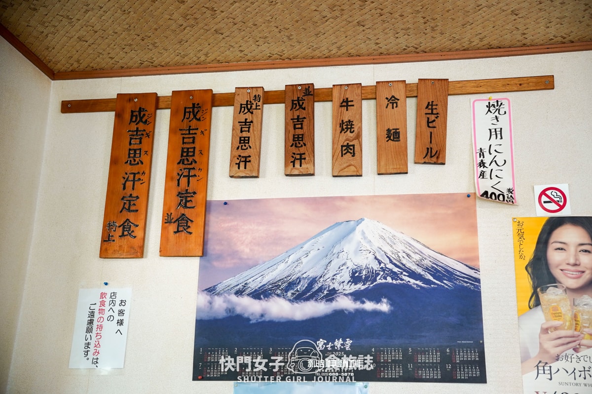 【日本 山形縣】成吉思汗羊肉 ジンギスカン・シロー x 超軟嫩鐵板烤羊肉 x Q彈日式冷麵