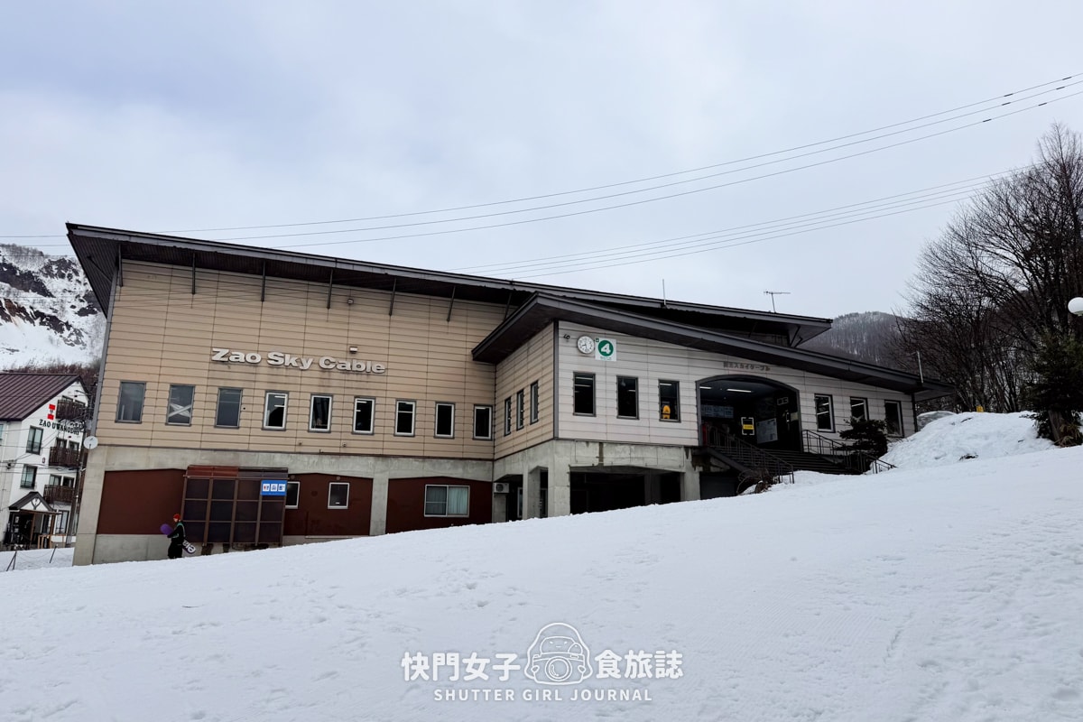 【日本 山形縣】藏王滑雪場體驗夜滑 x 沒有樹冰只有樹枝 x 雪場人氣餐廳三五郎小屋 - 第12張圖 【日本 山形縣】藏王滑雪場體驗夜滑 x 沒有樹冰只有樹枝 x 雪場人氣餐廳三五郎小屋