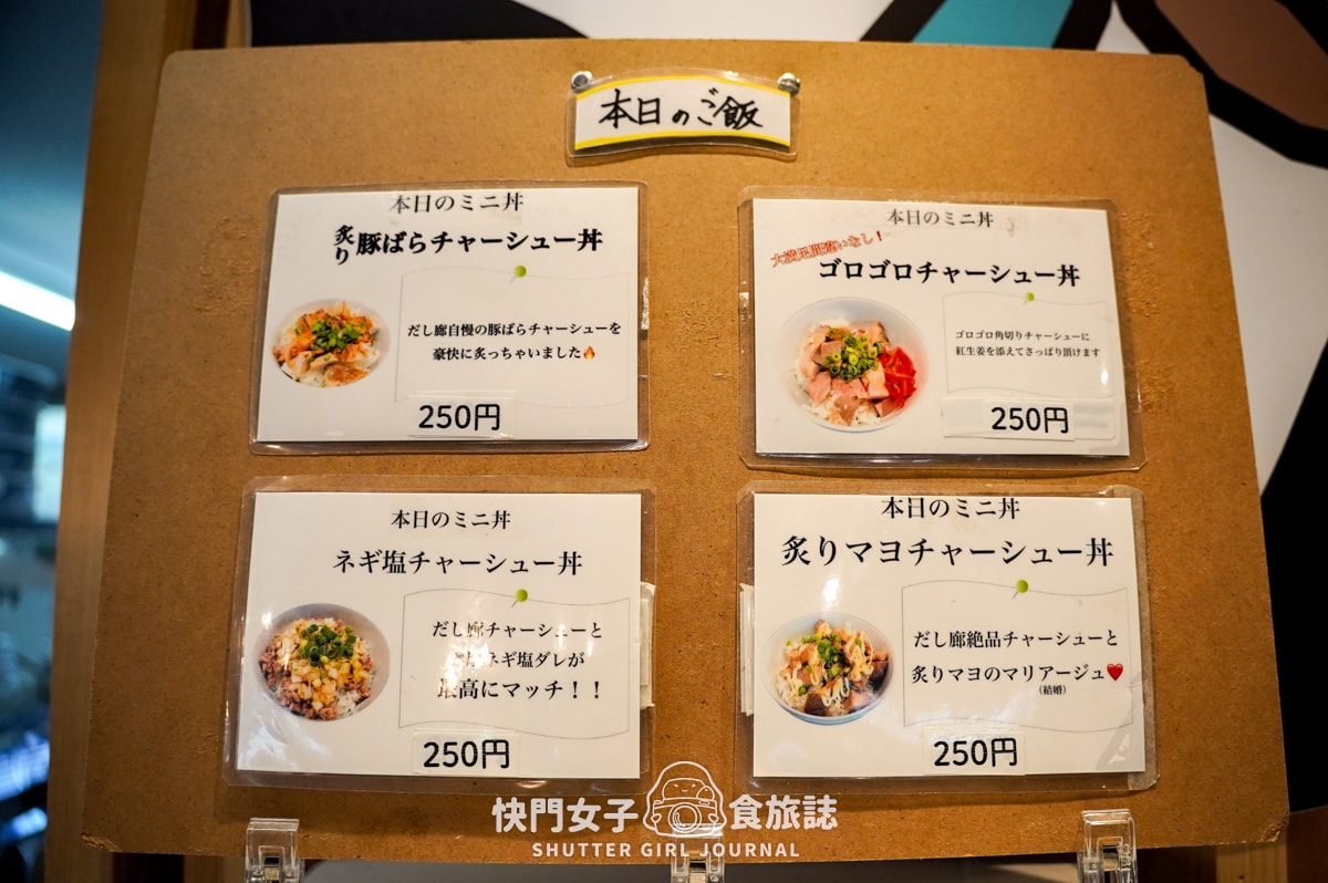 【日本 宮城縣】だし廊SaKaNa x 貝類高湯鹽味拉麵 x 早上魚市場貝類內鮮美拉麵