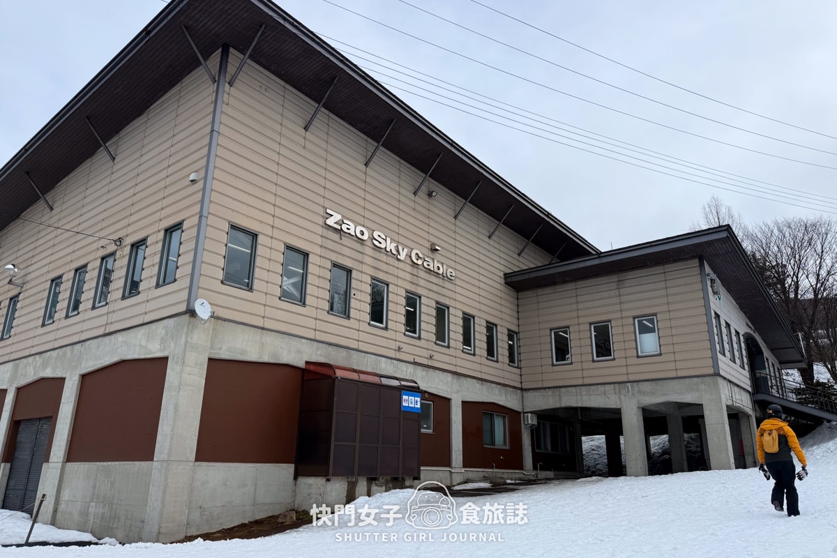 【日本 山形縣】藏王滑雪場體驗夜滑 x 沒有樹冰只有樹枝 x 雪場人氣餐廳三五郎小屋 - 第13張圖 【日本 山形縣】藏王滑雪場體驗夜滑 x 沒有樹冰只有樹枝 x 雪場人氣餐廳三五郎小屋