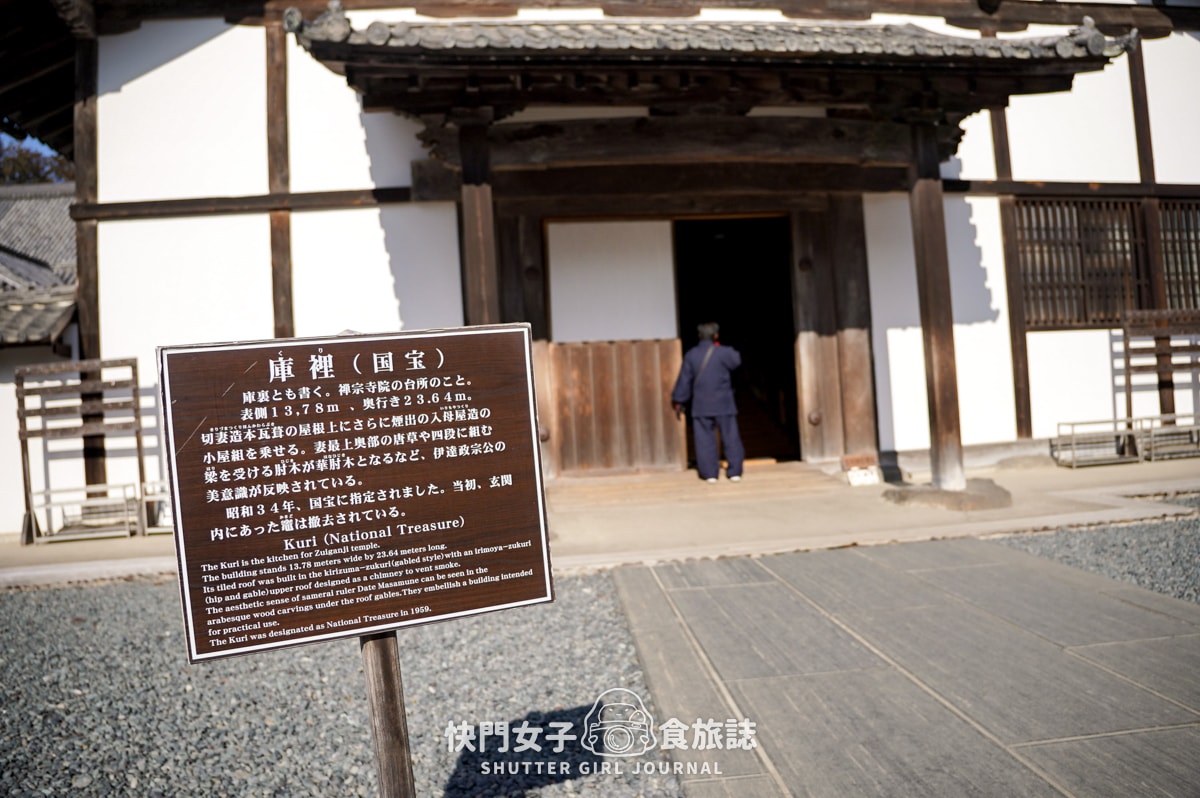 【日本 宮城縣】瑞嚴寺 x 日本國寶古蹟 x 青龍殿寶物館 x 五大堂 - 第16張圖 【日本 宮城縣】瑞嚴寺 x 日本國寶古蹟 x 青龍殿寶物館 x 五大堂
