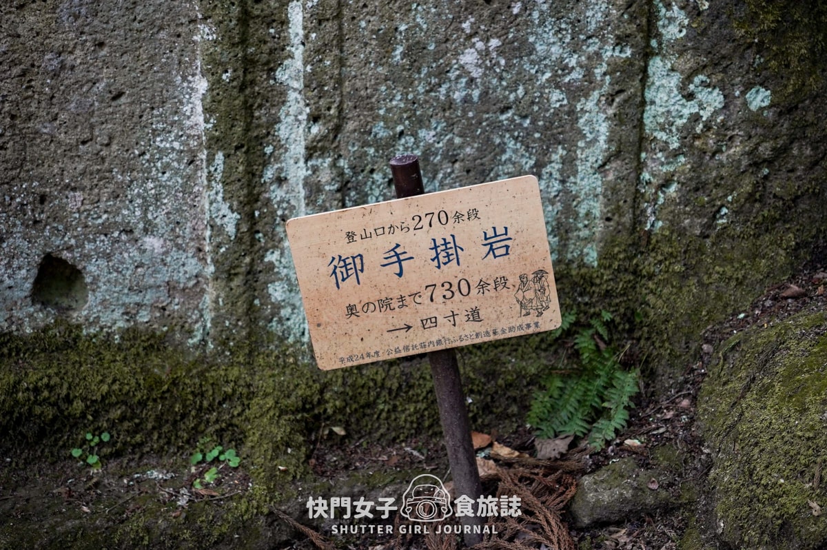 【日本 山形縣】宝珠山立石寺 x 走上千階階梯欣賞百年古蹟山寺 x 俯視立谷川美景 - 第16張圖 【日本 山形縣】宝珠山立石寺 x 走上千階階梯欣賞百年古蹟山寺 x 俯視立谷川美景