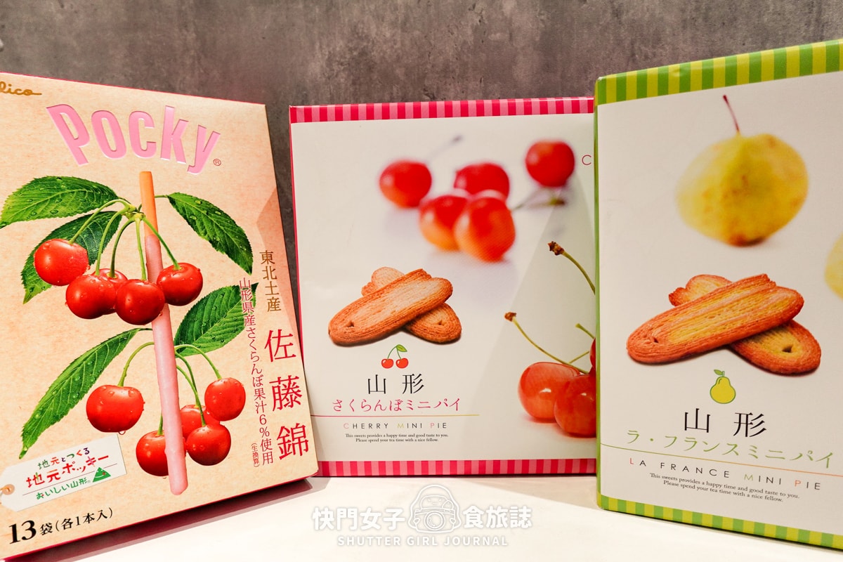 【山形縣+仙台縣 伴手禮開箱】超人氣毛豆奶昔 x 毛豆KitKat巧克力 x 巨大Pocky佐藤錦櫻桃 x 荻之月餅 - 第19張圖 【山形縣+仙台縣 伴手禮開箱】超人氣毛豆奶昔 x 毛豆KitKat巧克力 x 巨大Pocky佐藤錦櫻桃 x 荻之月餅