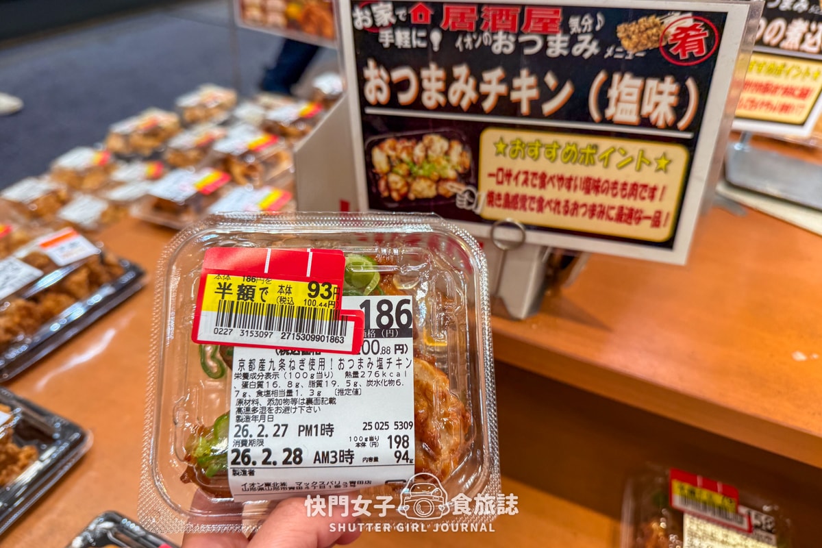 【日本超商超市開箱】超人氣焙茶馬卡龍 x 生起司蛋糕 x 卡士達泡芙x 超市毛豆奶油捲 - 第24張圖 【日本超商超市開箱】超人氣焙茶馬卡龍 x 生起司蛋糕 x 卡士達泡芙x 超市毛豆奶油捲