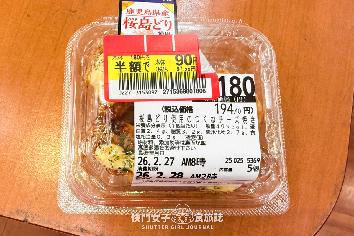 【日本超商超市開箱】超人氣焙茶馬卡龍 x 生起司蛋糕 x 卡士達泡芙x 超市毛豆奶油捲 - 第25張圖 【日本超商超市開箱】超人氣焙茶馬卡龍 x 生起司蛋糕 x 卡士達泡芙x 超市毛豆奶油捲