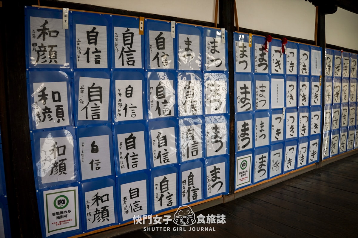 【日本 宮城縣】瑞嚴寺 x 日本國寶古蹟 x 青龍殿寶物館 x 五大堂 - 第26張圖 【日本 宮城縣】瑞嚴寺 x 日本國寶古蹟 x 青龍殿寶物館 x 五大堂