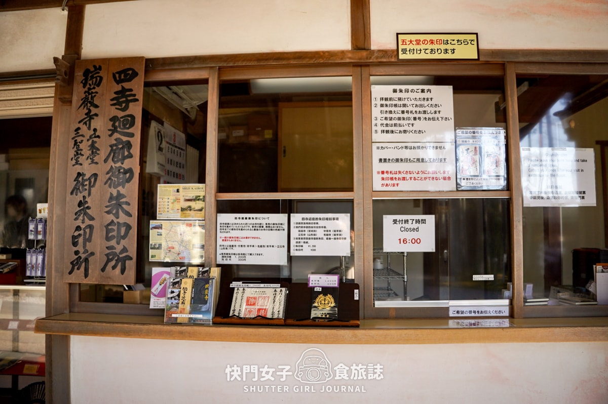 【日本 宮城縣】瑞嚴寺 x 日本國寶古蹟 x 青龍殿寶物館 x 五大堂 - 第29張圖 【日本 宮城縣】瑞嚴寺 x 日本國寶古蹟 x 青龍殿寶物館 x 五大堂