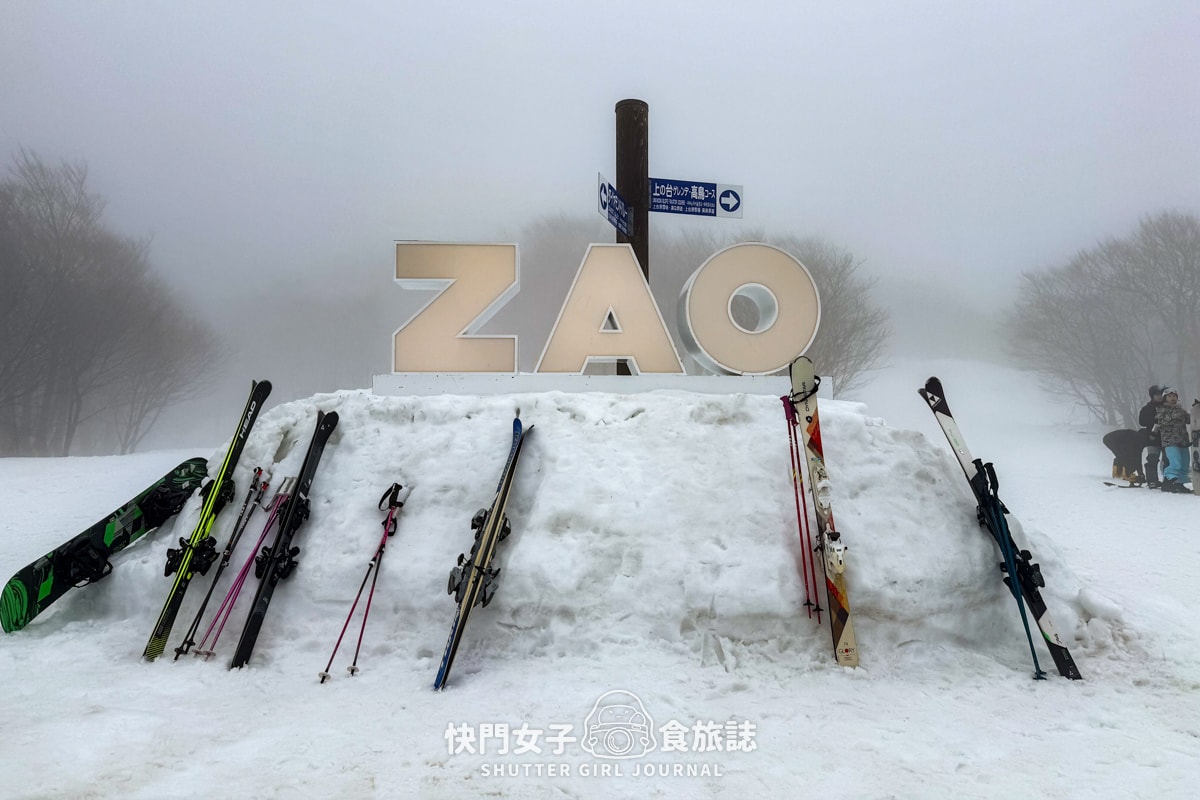 【日本 山形縣】藏王滑雪場體驗夜滑 x 沒有樹冰只有樹枝 x 雪場人氣餐廳三五郎小屋 - 第27張圖 【日本 山形縣】藏王滑雪場體驗夜滑 x 沒有樹冰只有樹枝 x 雪場人氣餐廳三五郎小屋