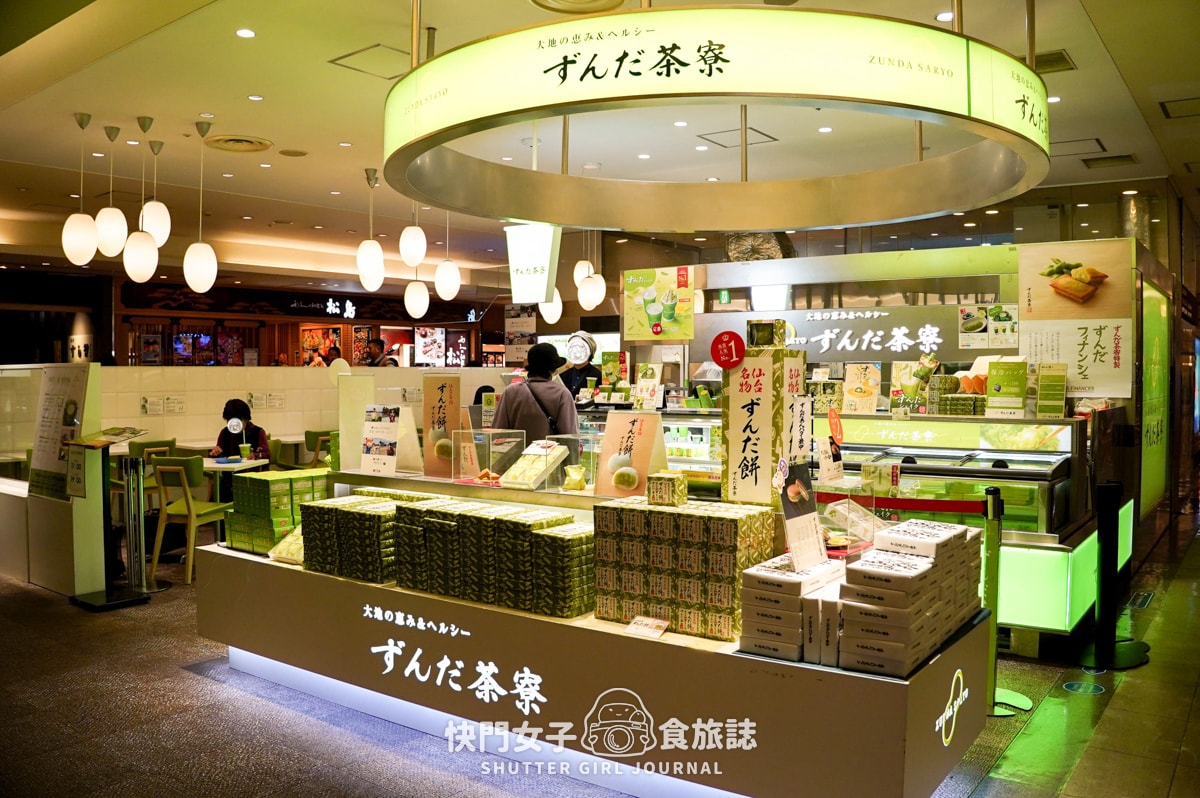 【山形縣+仙台縣 伴手禮開箱】超人氣毛豆奶昔 x 毛豆KitKat巧克力 x 巨大Pocky佐藤錦櫻桃 x 荻之月餅 - 第3張圖 【山形縣+仙台縣 伴手禮開箱】超人氣毛豆奶昔 x 毛豆KitKat巧克力 x 巨大Pocky佐藤錦櫻桃 x 荻之月餅
