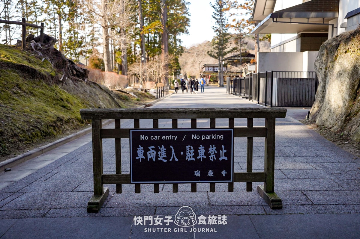 【日本 宮城縣】瑞嚴寺 x 日本國寶古蹟 x 青龍殿寶物館 x 五大堂 - 第3張圖 【日本 宮城縣】瑞嚴寺 x 日本國寶古蹟 x 青龍殿寶物館 x 五大堂