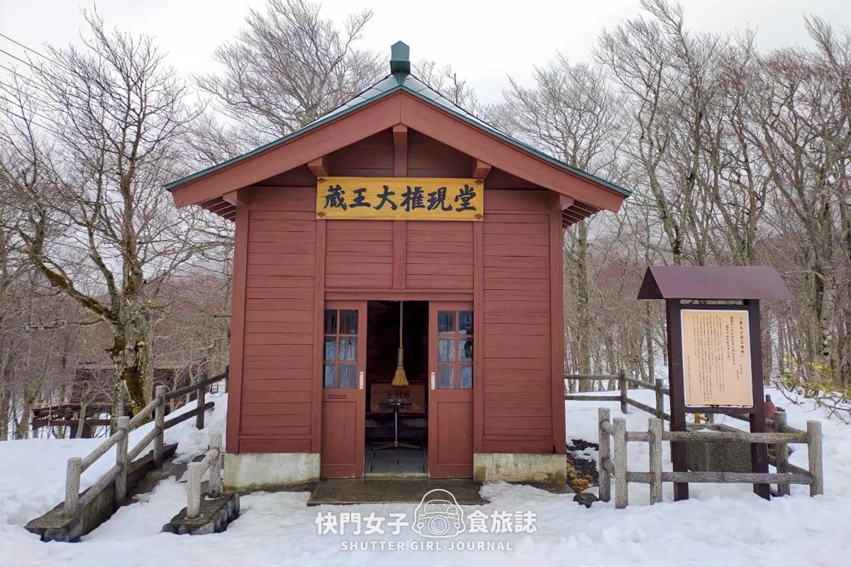 【日本 山形縣】藏王滑雪場體驗夜滑 x 沒有樹冰只有樹枝 x 雪場人氣餐廳三五郎小屋 - 第29張圖 【日本 山形縣】藏王滑雪場體驗夜滑 x 沒有樹冰只有樹枝 x 雪場人氣餐廳三五郎小屋