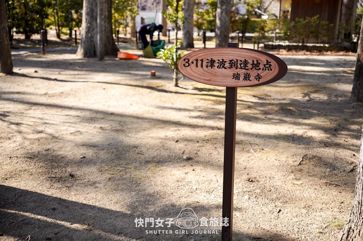 【日本 宮城縣】瑞嚴寺 x 日本國寶古蹟 x 青龍殿寶物館 x 五大堂 - 第32張圖 【日本 宮城縣】瑞嚴寺 x 日本國寶古蹟 x 青龍殿寶物館 x 五大堂