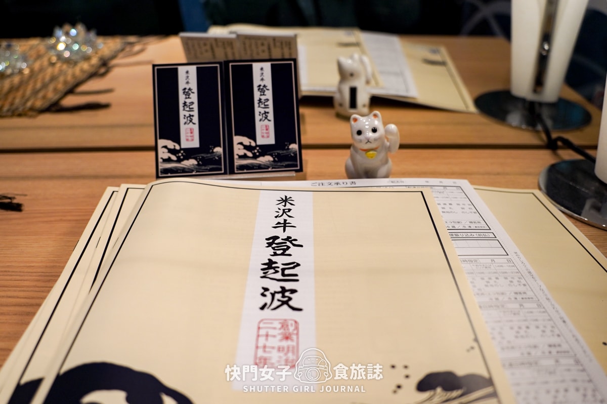 【日本 山形縣】米沢牛登起波 x 人氣精緻米澤牛壽喜燒 x 臀肉牛排套餐 - 第32張圖 【日本 山形縣】米沢牛登起波 x 人氣精緻米澤牛壽喜燒 x 臀肉牛排套餐