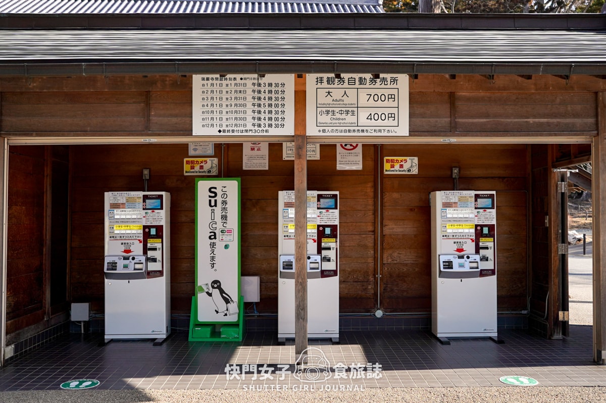 【日本 宮城縣】瑞嚴寺 x 日本國寶古蹟 x 青龍殿寶物館 x 五大堂 - 第4張圖 【日本 宮城縣】瑞嚴寺 x 日本國寶古蹟 x 青龍殿寶物館 x 五大堂