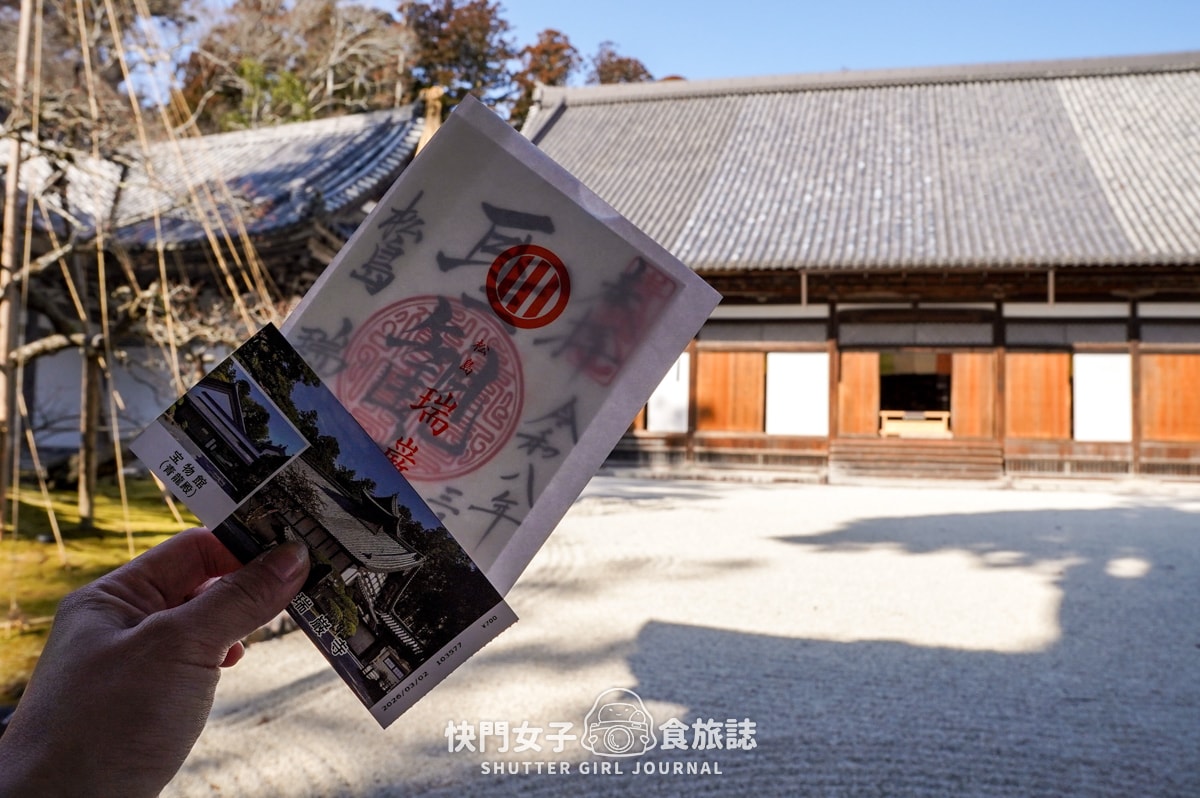 【日本 宮城縣】瑞嚴寺 x 日本國寶古蹟 x 青龍殿寶物館 x 五大堂 - 第5張圖 【日本 宮城縣】瑞嚴寺 x 日本國寶古蹟 x 青龍殿寶物館 x 五大堂