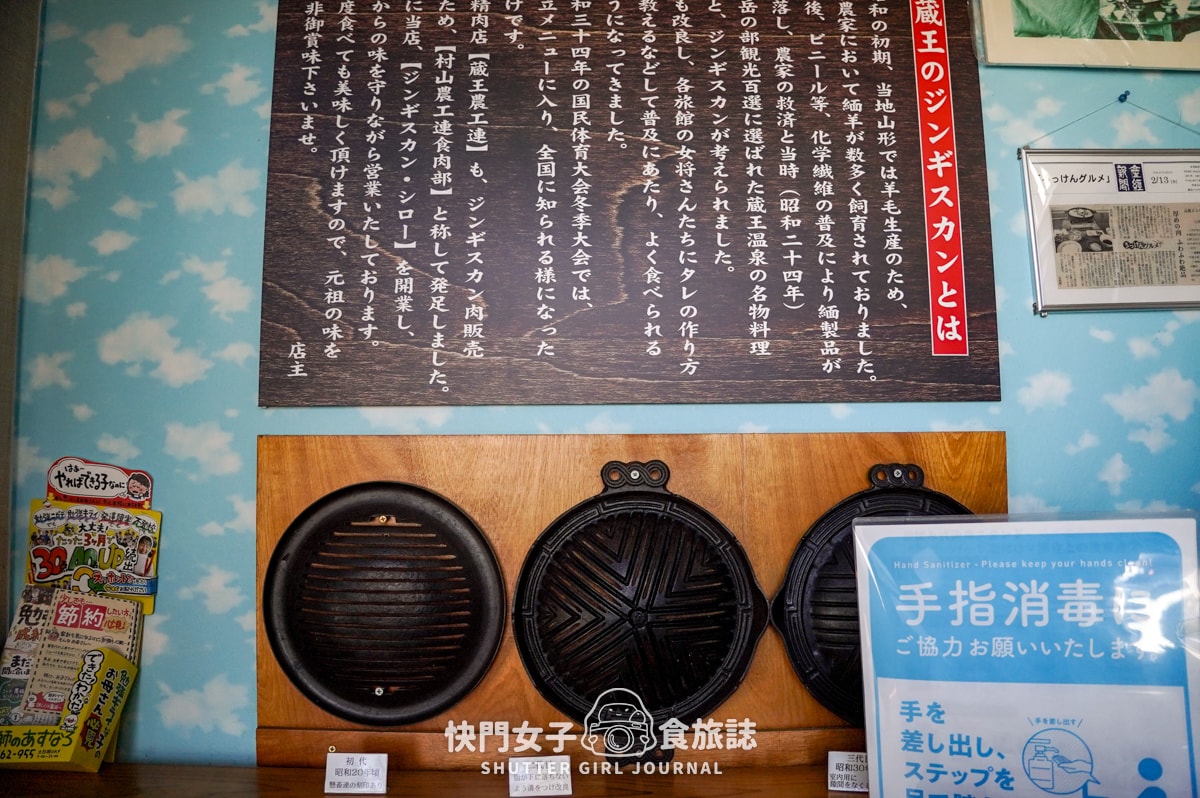 【日本 山形縣】成吉思汗羊肉 ジンギスカン・シロー x 超軟嫩鐵板烤羊肉 x Q彈日式冷麵