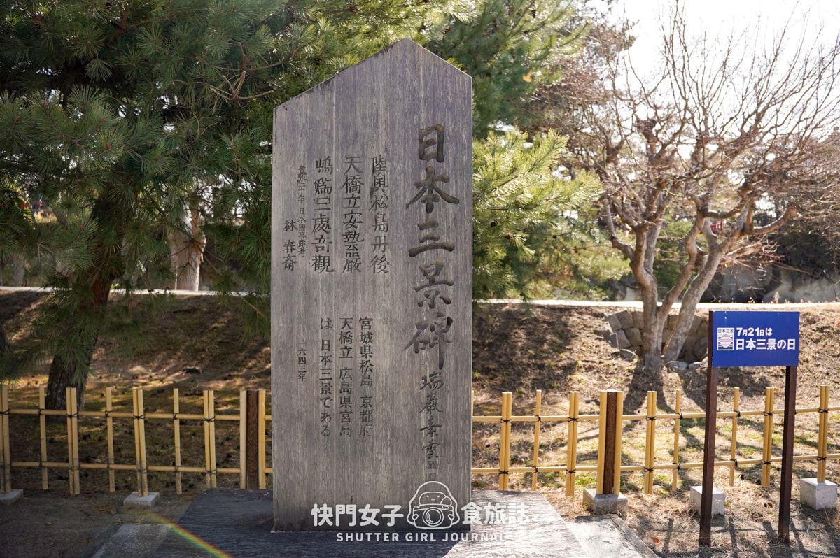 【日本 宮城縣】瑞嚴寺 x 日本國寶古蹟 x 青龍殿寶物館 x 五大堂 - 第54張圖 【日本 宮城縣】瑞嚴寺 x 日本國寶古蹟 x 青龍殿寶物館 x 五大堂