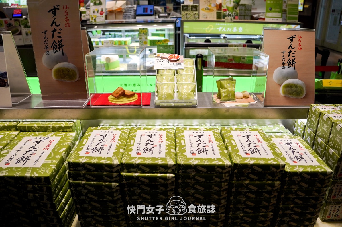 【山形縣+仙台縣 伴手禮開箱】超人氣毛豆奶昔 x 毛豆KitKat巧克力 x 巨大Pocky佐藤錦櫻桃 x 荻之月餅 - 第6張圖 【山形縣+仙台縣 伴手禮開箱】超人氣毛豆奶昔 x 毛豆KitKat巧克力 x 巨大Pocky佐藤錦櫻桃 x 荻之月餅