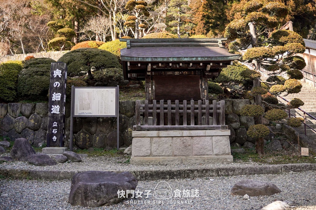 【日本 山形縣】宝珠山立石寺 x 走上千階階梯欣賞百年古蹟山寺 x 俯視立谷川美景 - 第6張圖 【日本 山形縣】宝珠山立石寺 x 走上千階階梯欣賞百年古蹟山寺 x 俯視立谷川美景