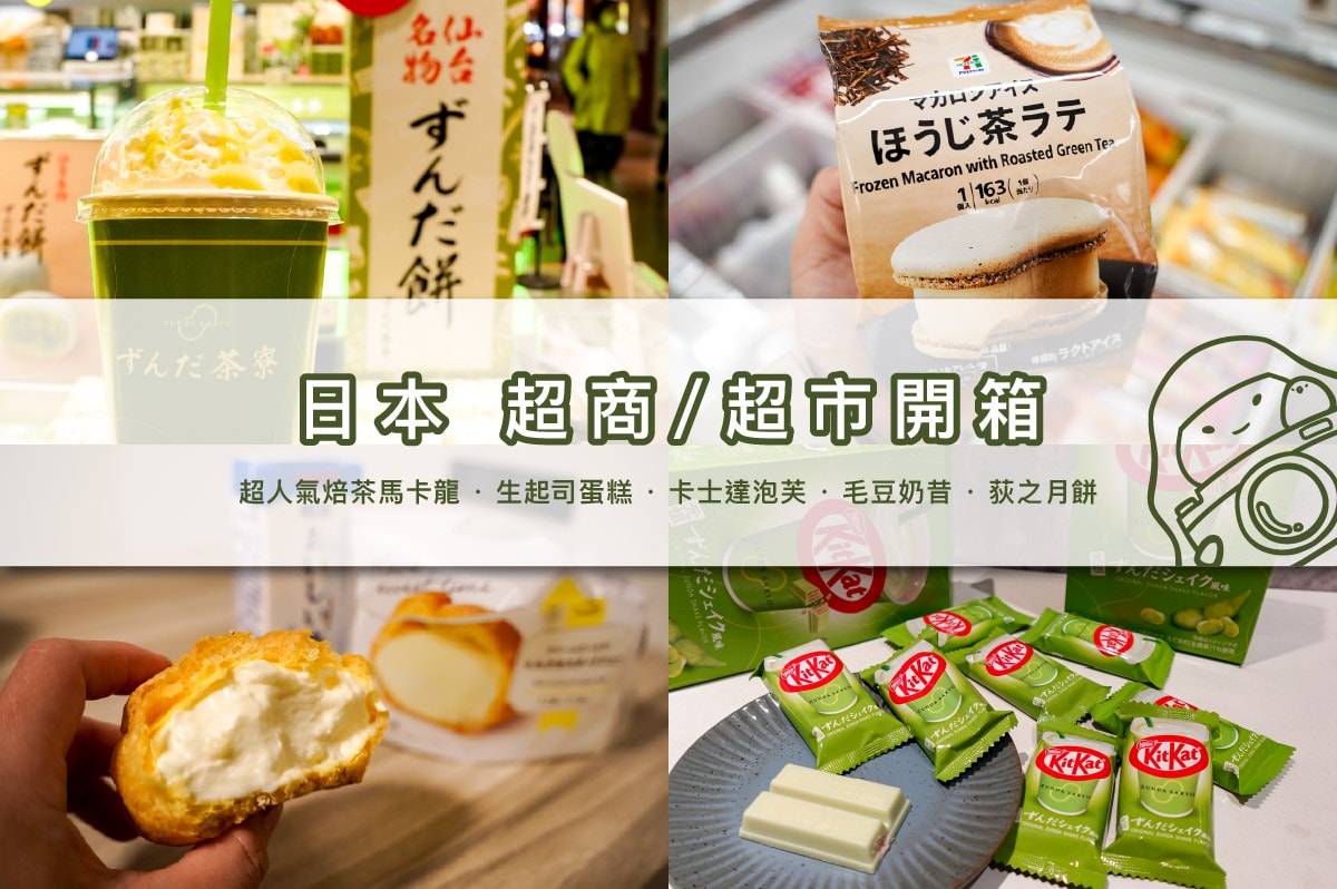【日本東北 藏王之旅】藏王樹冰滑雪場 x 仙台牛舌 x神隱少女銀山溫泉 x 超人氣宮城狐狸村 - 第36張圖 【日本東北 藏王之旅】藏王樹冰滑雪場 x 仙台牛舌 x神隱少女銀山溫泉 x 超人氣宮城狐狸村