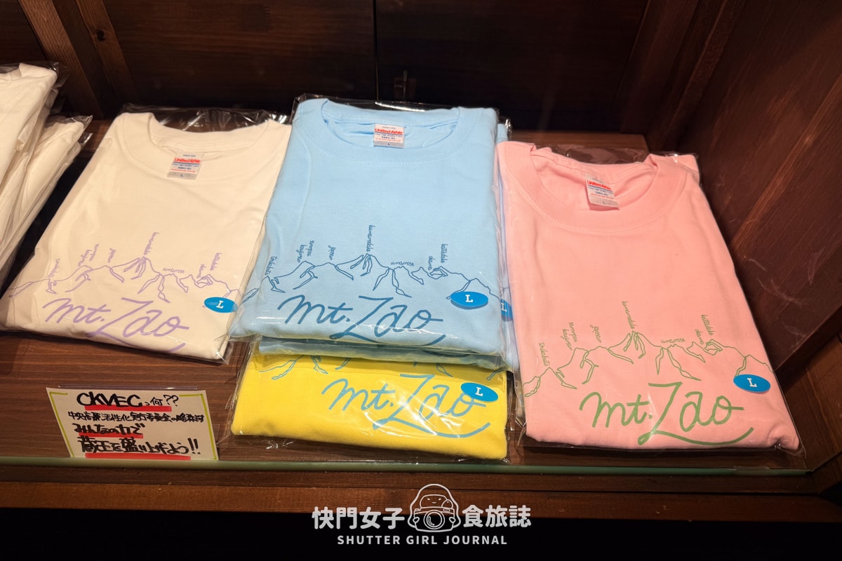 【日本 山形縣】藏王滑雪場體驗夜滑 x 沒有樹冰只有樹枝 x 雪場人氣餐廳三五郎小屋 - 第63張圖 【日本 山形縣】藏王滑雪場體驗夜滑 x 沒有樹冰只有樹枝 x 雪場人氣餐廳三五郎小屋