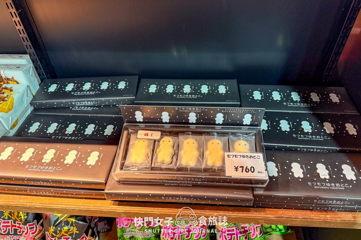 【日本 山形縣】藏王滑雪場體驗夜滑 x 沒有樹冰只有樹枝 x 雪場人氣餐廳三五郎小屋 - 第66張圖 【日本 山形縣】藏王滑雪場體驗夜滑 x 沒有樹冰只有樹枝 x 雪場人氣餐廳三五郎小屋