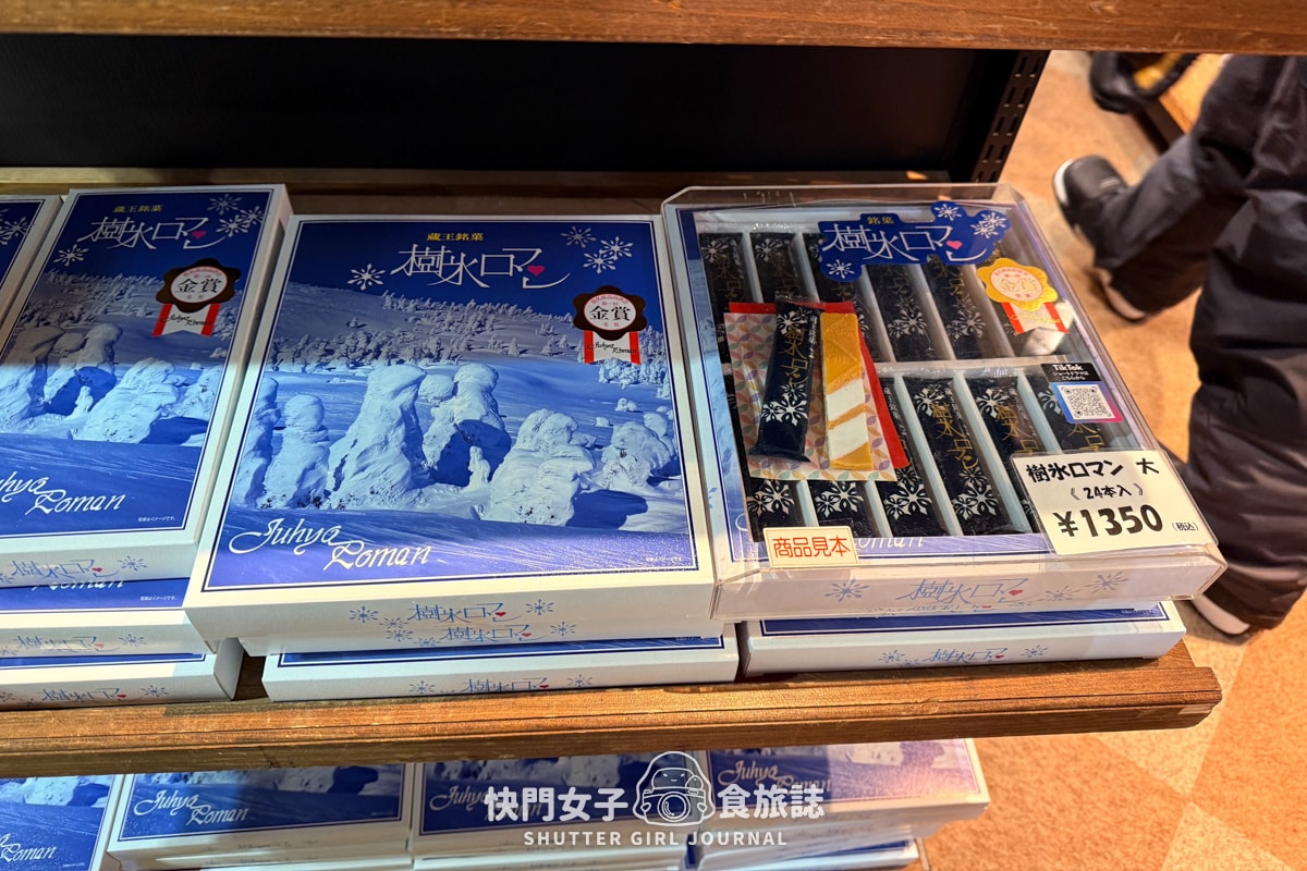 【日本 山形縣】藏王滑雪場體驗夜滑 x 沒有樹冰只有樹枝 x 雪場人氣餐廳三五郎小屋 - 第67張圖 【日本 山形縣】藏王滑雪場體驗夜滑 x 沒有樹冰只有樹枝 x 雪場人氣餐廳三五郎小屋