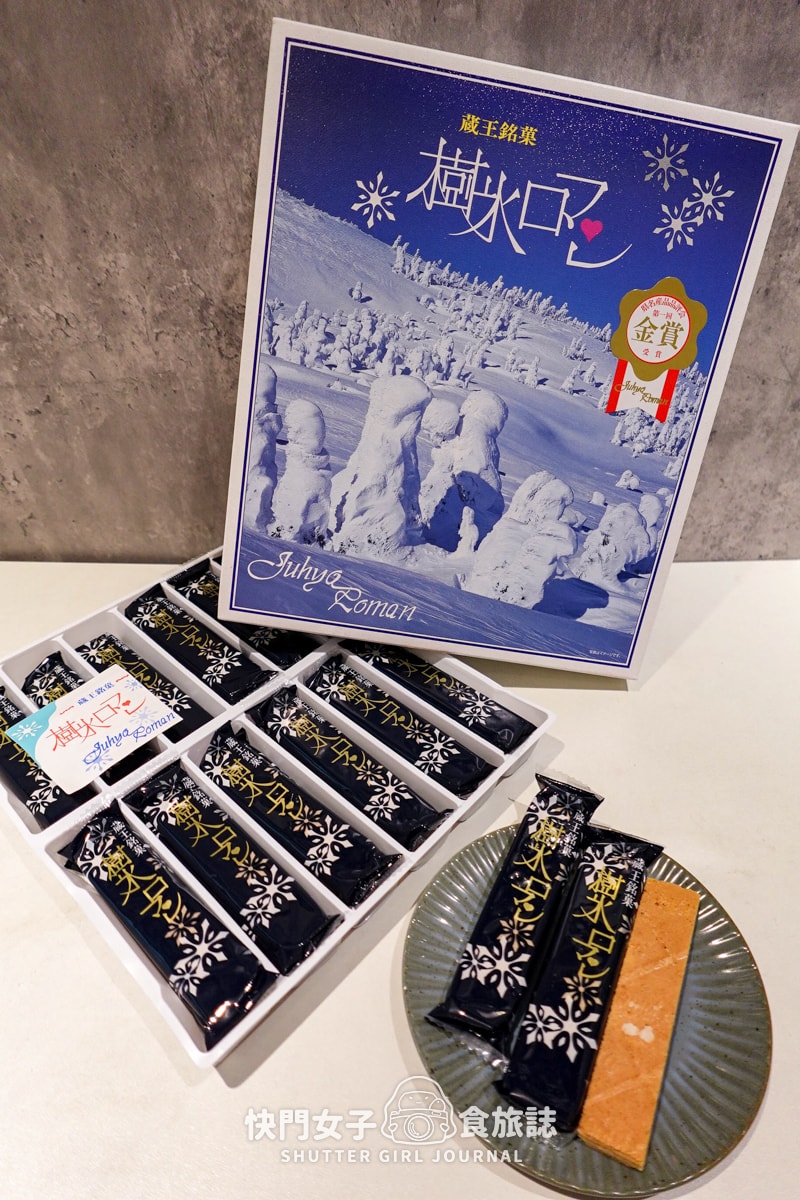 【日本 山形縣】藏王滑雪場體驗夜滑 x 沒有樹冰只有樹枝 x 雪場人氣餐廳三五郎小屋 - 第68張圖 【日本 山形縣】藏王滑雪場體驗夜滑 x 沒有樹冰只有樹枝 x 雪場人氣餐廳三五郎小屋