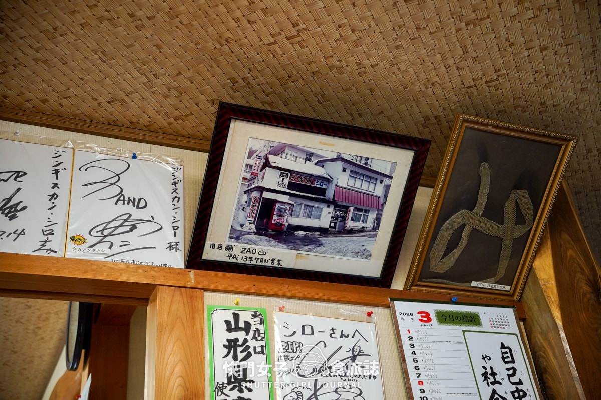 【日本 山形縣】成吉思汗羊肉 ジンギスカン・シロー x 超軟嫩鐵板烤羊肉 x Q彈日式冷麵