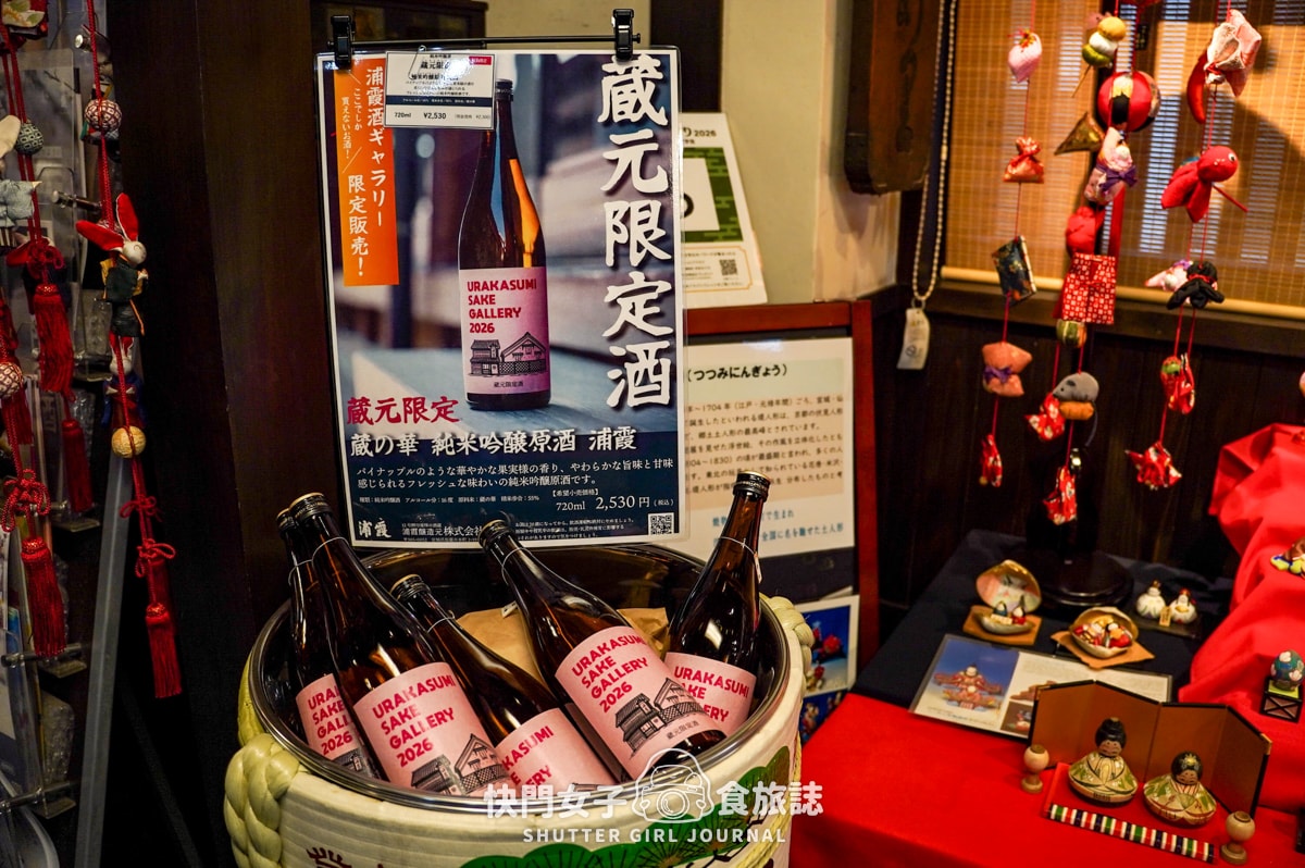 【日本 宮城縣】浦霞醸造元 x 清酒釀製廠 x 清酒試飲贈浦霞小酒杯 - 第7張圖 【日本 宮城縣】浦霞醸造元 x 清酒釀製廠 x 清酒試飲贈浦霞小酒杯