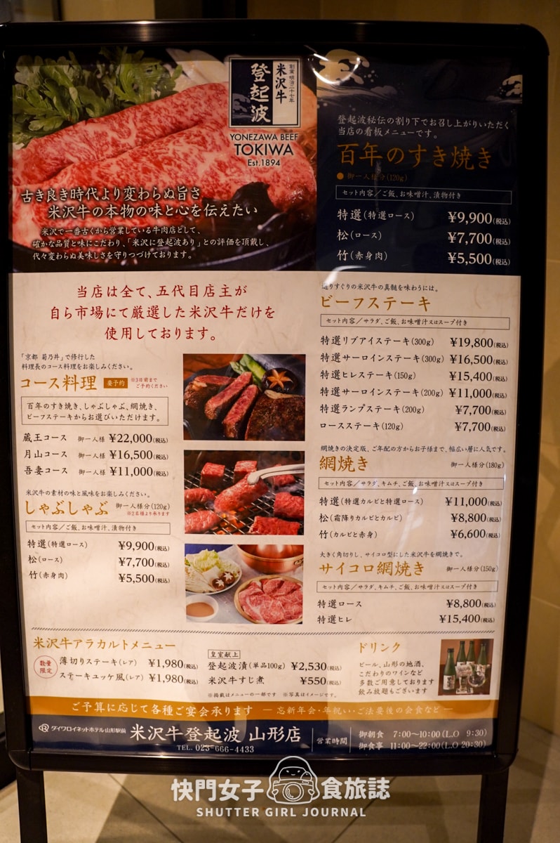 【日本 山形縣】米沢牛登起波 x 人氣精緻米澤牛壽喜燒 x 臀肉牛排套餐 - 第8張圖 【日本 山形縣】米沢牛登起波 x 人氣精緻米澤牛壽喜燒 x 臀肉牛排套餐