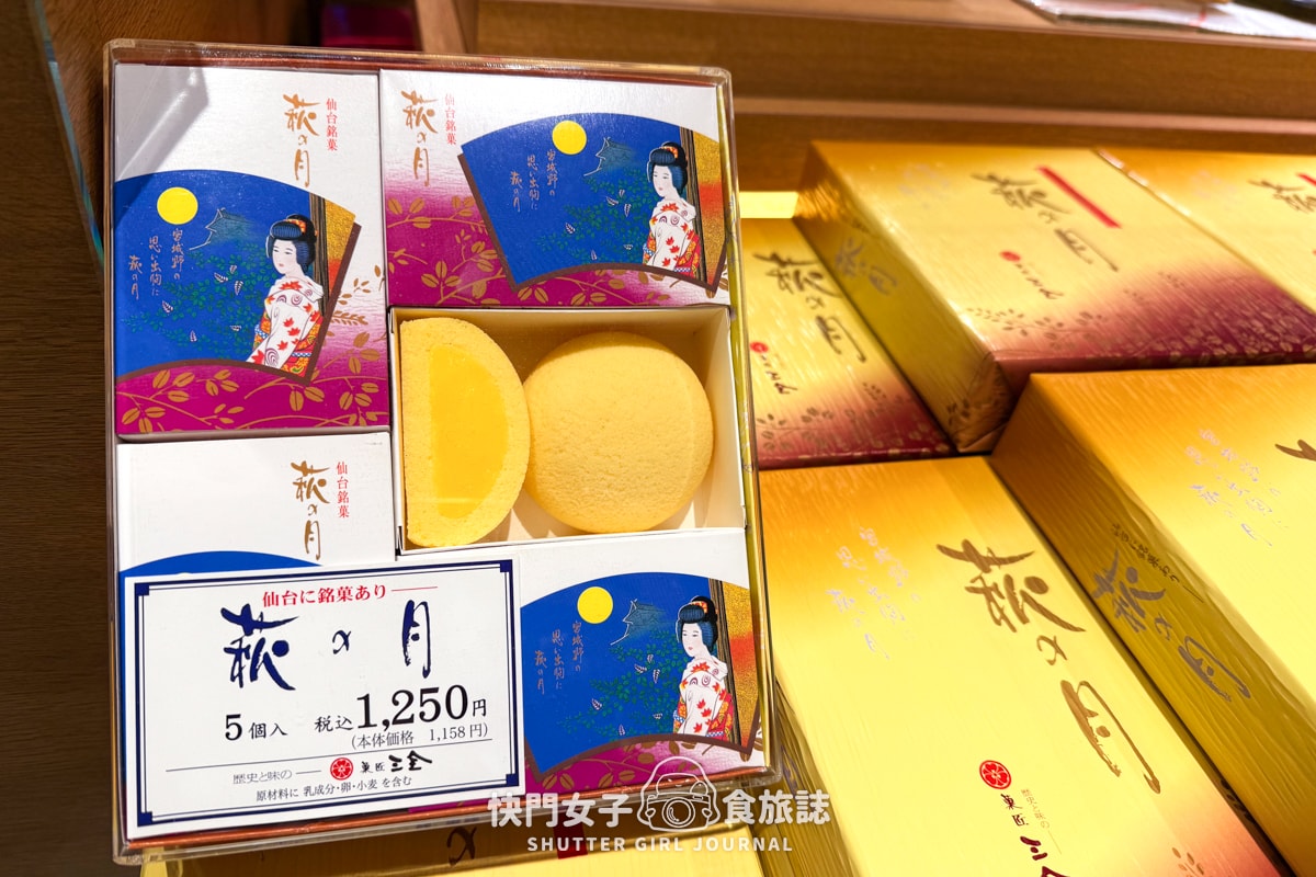 【山形縣+仙台縣 伴手禮開箱】超人氣毛豆奶昔 x 毛豆KitKat巧克力 x 巨大Pocky佐藤錦櫻桃 x 荻之月餅 - 第9張圖 【山形縣+仙台縣 伴手禮開箱】超人氣毛豆奶昔 x 毛豆KitKat巧克力 x 巨大Pocky佐藤錦櫻桃 x 荻之月餅
