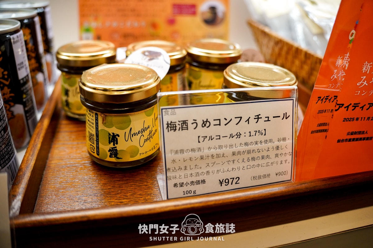 【日本 宮城縣】浦霞醸造元 x 清酒釀製廠 x 清酒試飲贈浦霞小酒杯 - 第9張圖 【日本 宮城縣】浦霞醸造元 x 清酒釀製廠 x 清酒試飲贈浦霞小酒杯
