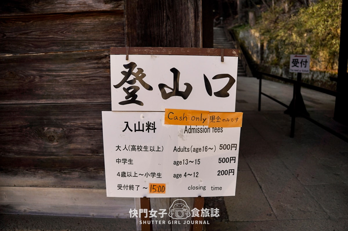 【日本 山形縣】宝珠山立石寺 x 走上千階階梯欣賞百年古蹟山寺 x 俯視立谷川美景 - 第10張圖 【日本 山形縣】宝珠山立石寺 x 走上千階階梯欣賞百年古蹟山寺 x 俯視立谷川美景