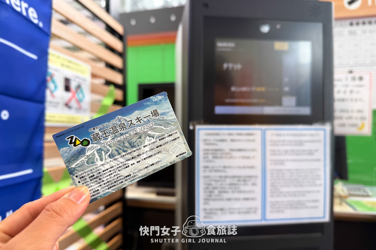 【日本 山形縣】藏王滑雪場體驗夜滑 x 沒有樹冰只有樹枝 x 雪場人氣餐廳三五郎小屋 - 第8張圖 【日本 山形縣】藏王滑雪場體驗夜滑 x 沒有樹冰只有樹枝 x 雪場人氣餐廳三五郎小屋
