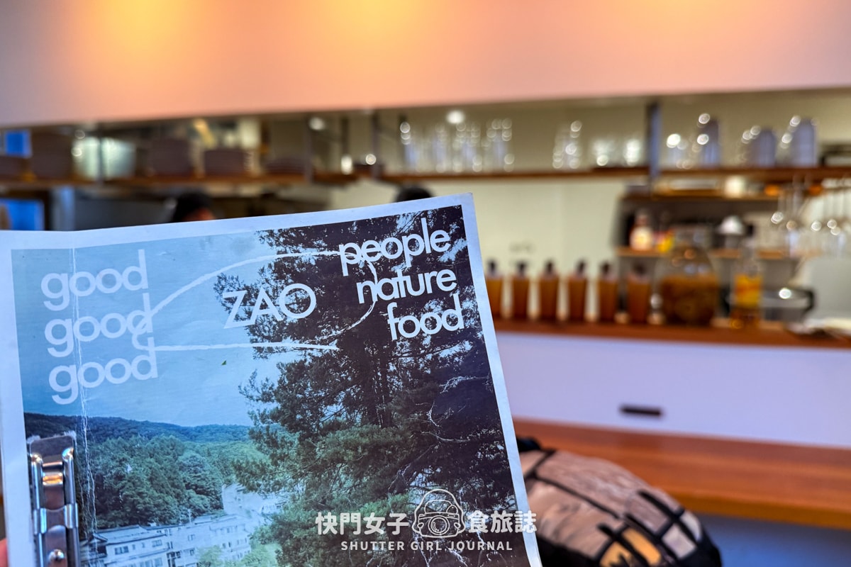 【日本 山形縣】藏王溫泉街 x Have a Good Slice SHIN ZAO x 美味pizza - 第10張圖 【日本 山形縣】藏王溫泉街 x Have a Good Slice SHIN ZAO x 美味pizza