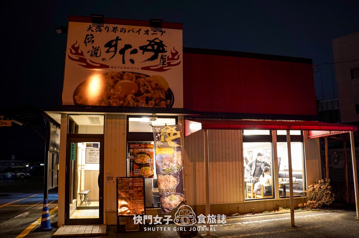 【日本 山形縣】伝説のすた丼屋 x 元祖豬五花洋蔥丼飯 x 唐揚雞定食 - 第2張圖 【日本 山形縣】伝説のすた丼屋 x 元祖豬五花洋蔥丼飯 x 唐揚雞定食