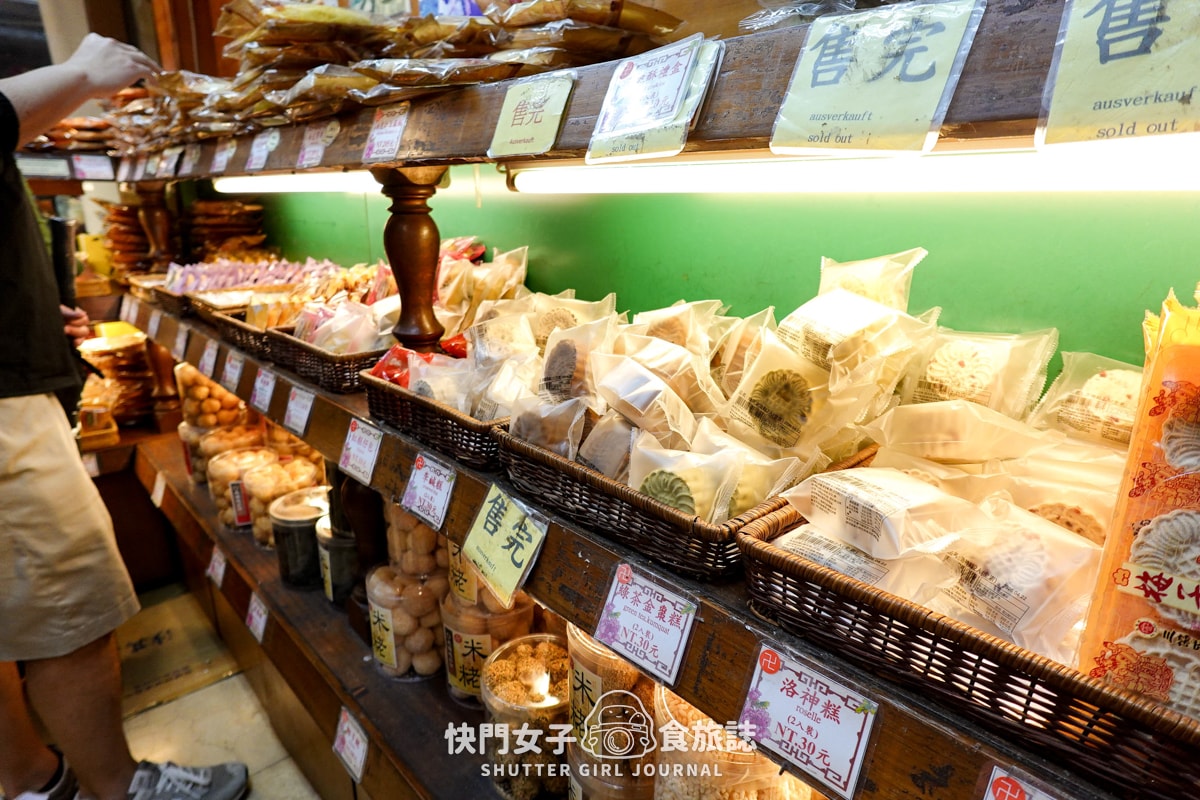 【新北 淡水區】開箱淡水知名餅店 新建成餅店 VS 三協成餅舖 芝麻蛋黃餅大PK - 第14張圖 【新北 淡水區】開箱淡水知名餅店 新建成餅店 VS 三協成餅舖 芝麻蛋黃餅大PK