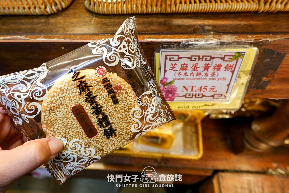 【新北 淡水區】開箱淡水知名餅店 新建成餅店 VS 三協成餅舖 芝麻蛋黃餅大PK - 第17張圖 【新北 淡水區】開箱淡水知名餅店 新建成餅店 VS 三協成餅舖 芝麻蛋黃餅大PK