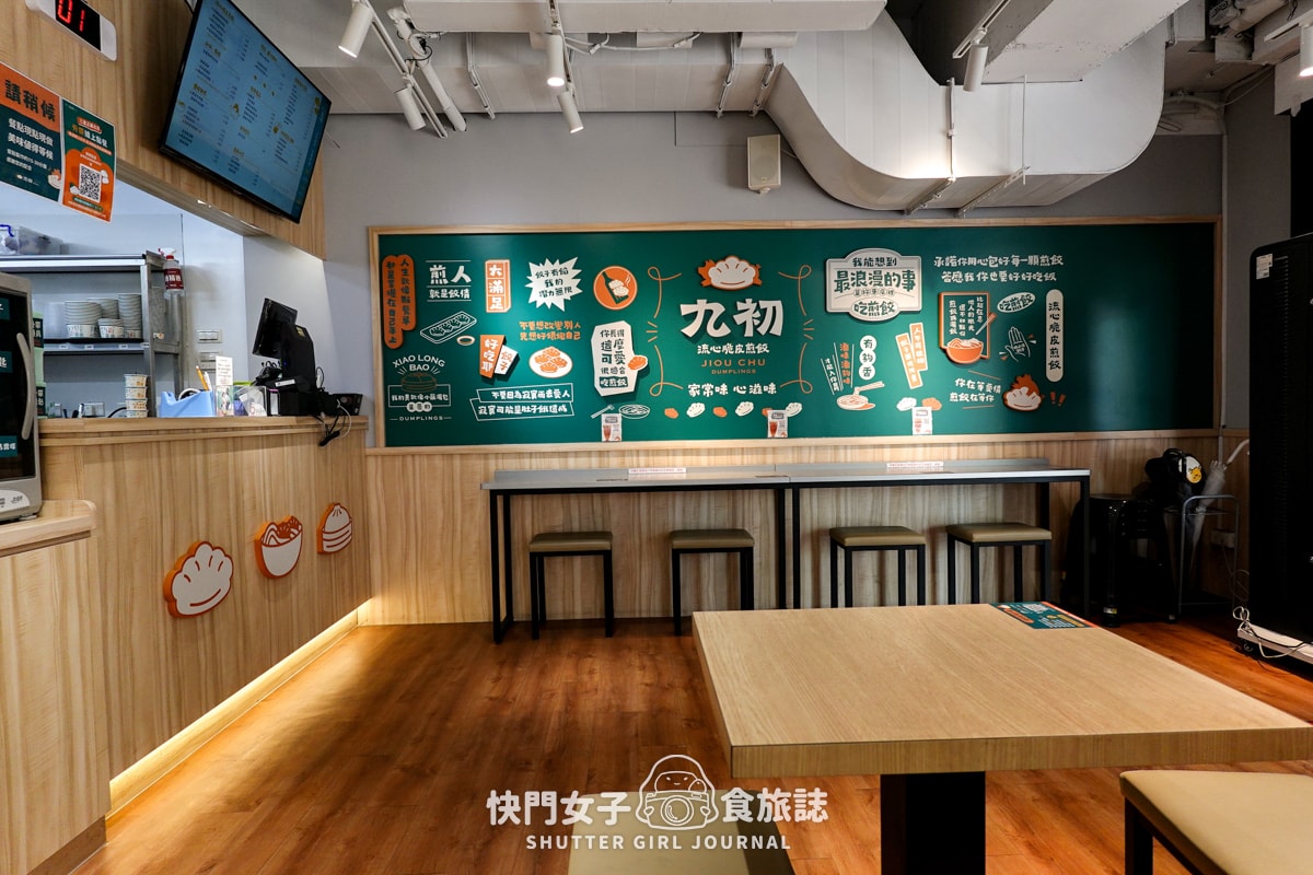 【新北 三重區】九初 x 流心脆皮煎餃 x 韭菜鮮肉 x 蜂蜜芥末煎餃 x 雙醬麵 - 第4張圖 【新北 三重區】九初 x 流心脆皮煎餃 x 韭菜鮮肉 x 蜂蜜芥末煎餃 x 雙醬麵