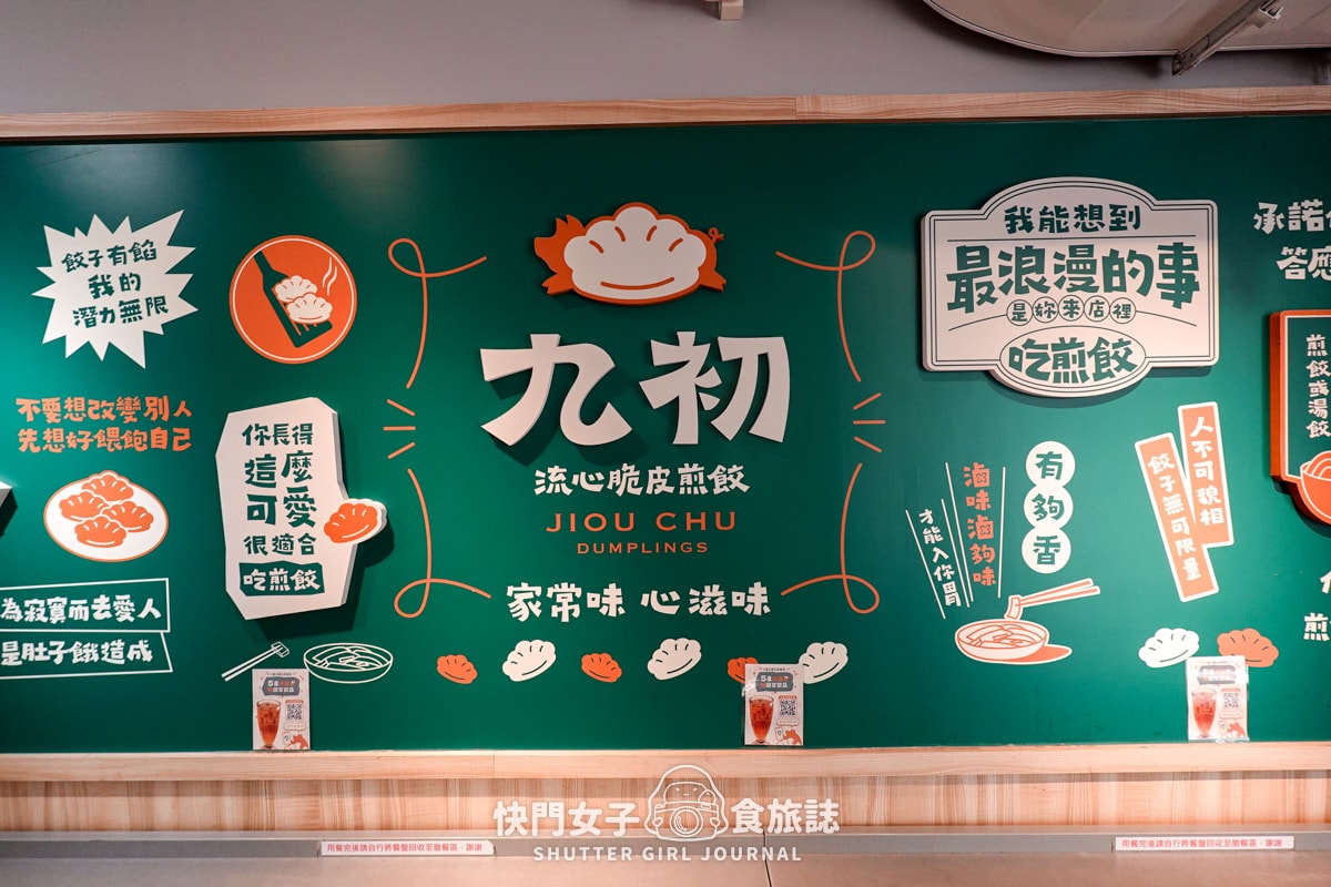 【新北 三重區】九初 x 流心脆皮煎餃 x 韭菜鮮肉 x 蜂蜜芥末煎餃 x 雙醬麵 - 第5張圖 【新北 三重區】九初 x 流心脆皮煎餃 x 韭菜鮮肉 x 蜂蜜芥末煎餃 x 雙醬麵