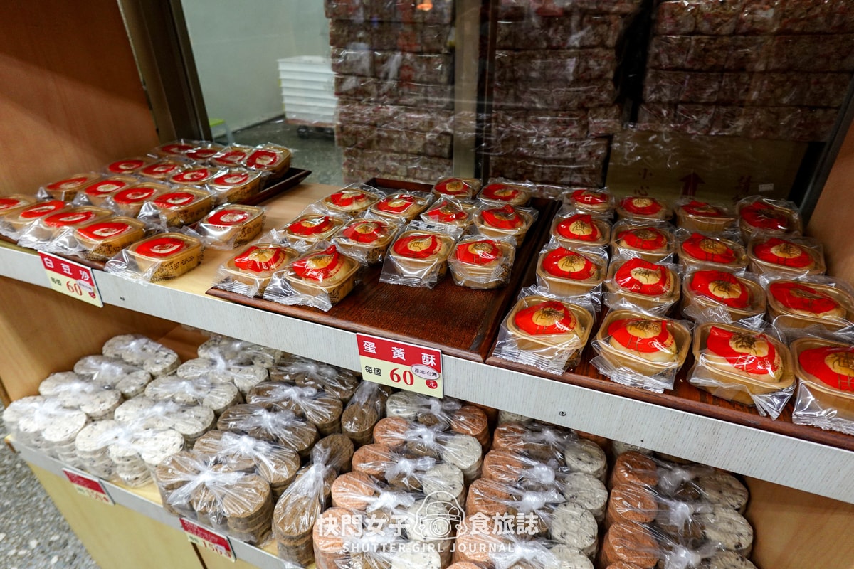 【新北 淡水區】開箱淡水知名餅店 新建成餅店 VS 三協成餅舖 芝麻蛋黃餅大PK - 第4張圖 【新北 淡水區】開箱淡水知名餅店 新建成餅店 VS 三協成餅舖 芝麻蛋黃餅大PK