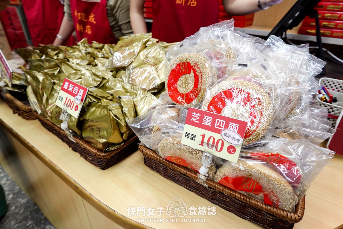 【新北 淡水區】開箱淡水知名餅店 新建成餅店 VS 三協成餅舖 芝麻蛋黃餅大PK - 第5張圖 【新北 淡水區】開箱淡水知名餅店 新建成餅店 VS 三協成餅舖 芝麻蛋黃餅大PK