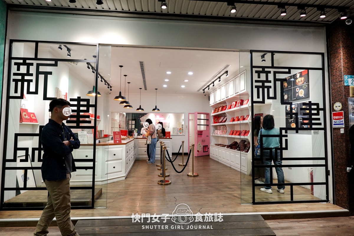 【新北 淡水區】開箱淡水知名餅店 新建成餅店 VS 三協成餅舖 芝麻蛋黃餅大PK - 第6張圖 【新北 淡水區】開箱淡水知名餅店 新建成餅店 VS 三協成餅舖 芝麻蛋黃餅大PK
