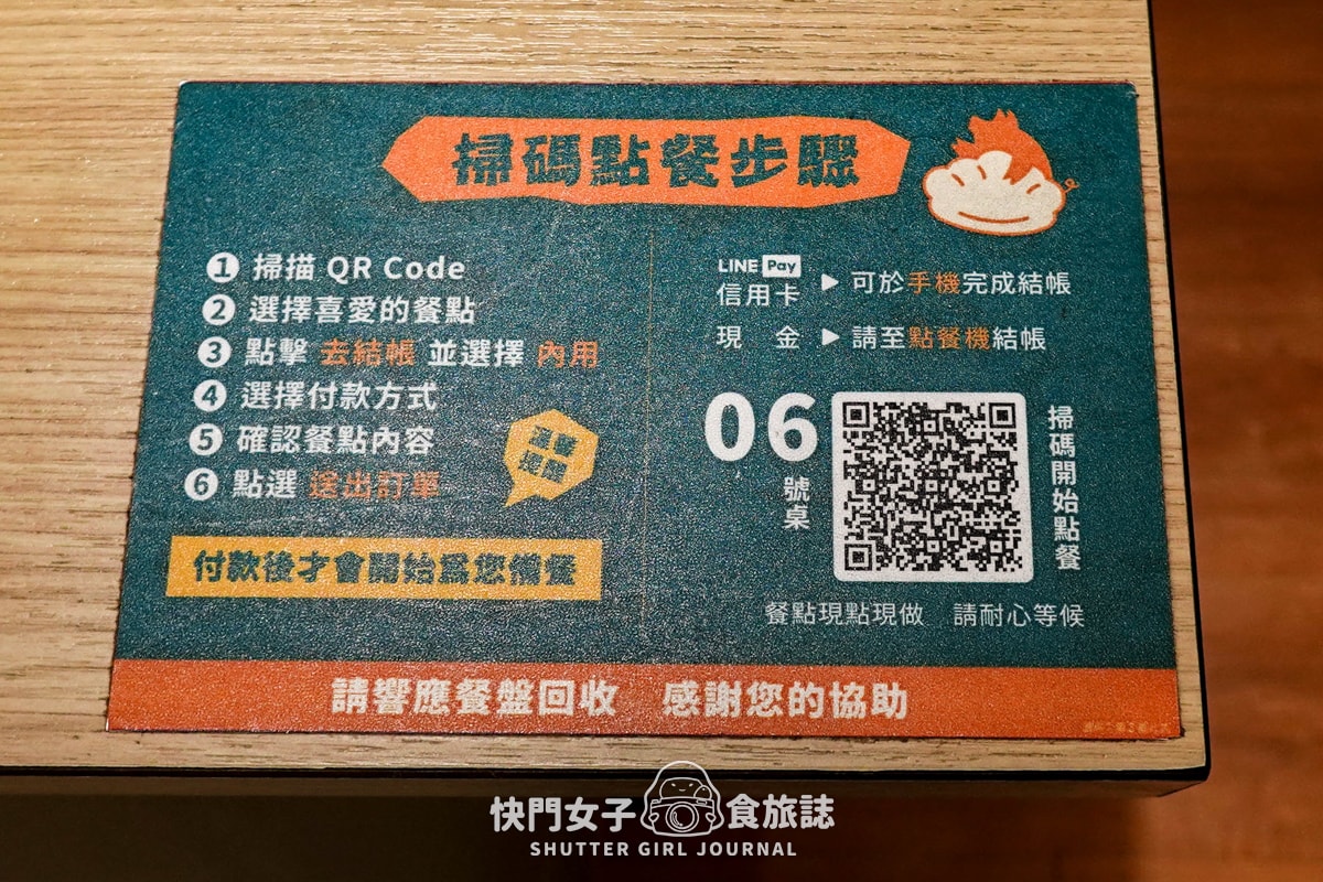 【新北 三重區】九初 x 流心脆皮煎餃 x 韭菜鮮肉 x 蜂蜜芥末煎餃 x 雙醬麵 - 第9張圖 【新北 三重區】九初 x 流心脆皮煎餃 x 韭菜鮮肉 x 蜂蜜芥末煎餃 x 雙醬麵