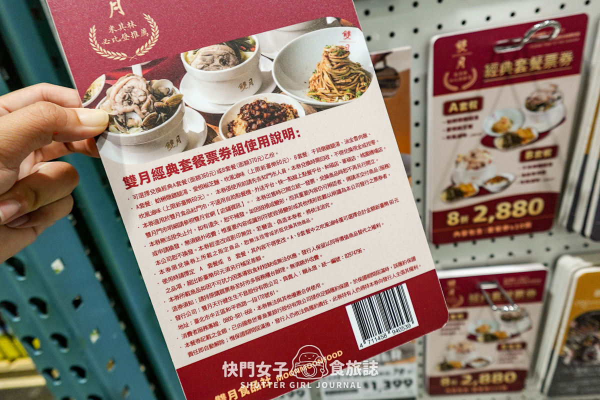 【台北 松山區】雙月 x 餐券享用干貝燉雞腿湯 x 招牌愛恨椒芝麵 x 油金魯肉飯 - 第41張圖 【台北 松山區】雙月 x 餐券享用干貝燉雞腿湯 x 招牌愛恨椒芝麵 x 油金魯肉飯