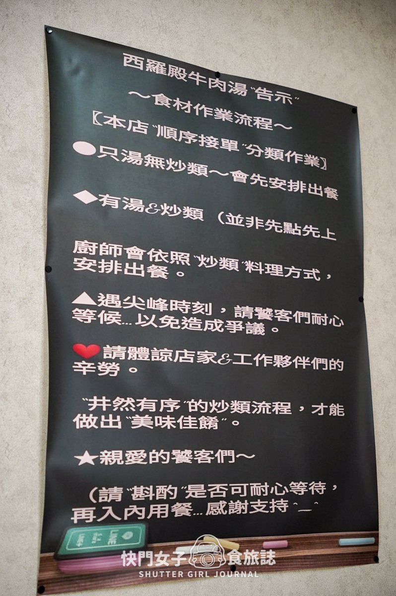 【台南 北區】西羅殿牛肉湯 x 台南人氣牛肉湯 x 現炒芥蘭牛肉