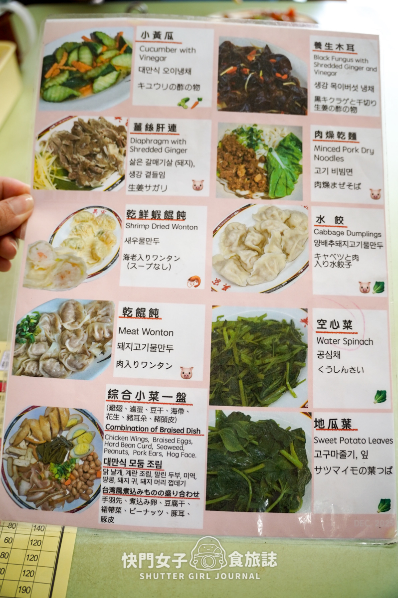 【台北 北投區】吳家牛肉麵店 x 北投人氣排隊名店 x 牛三寶 x 鮮蝦餛飩