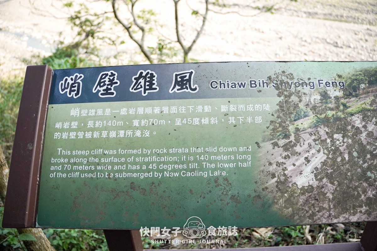 【雲林 古坑鄉】峭壁雄風 x 持明寺旁的迷你攀岩場 x 45度傾斜石壁