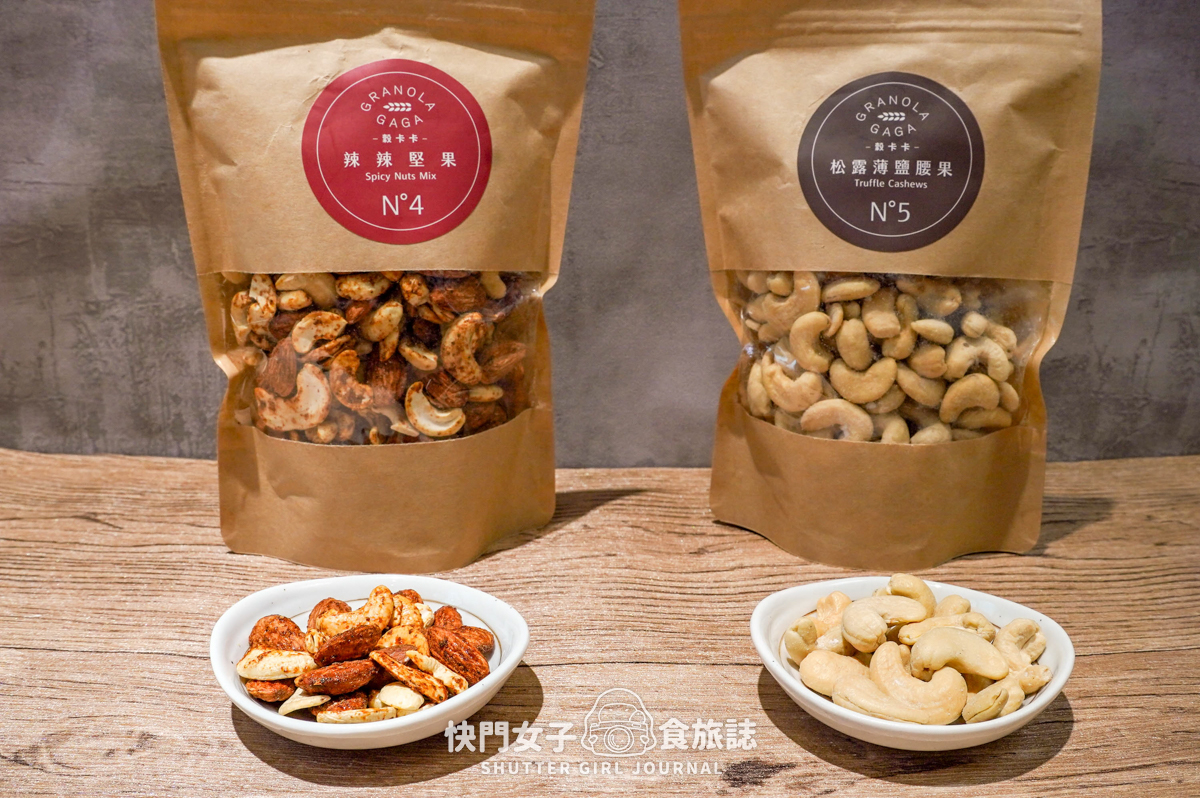 【穀卡卡 開箱】手工堅果燕麥脆片 x 香脆燕麥棒 x 松露堅果 x 燕麥抹醬